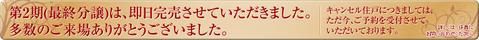 ��2���i�ŏI�����j�́A�������������Ă��������܂����B
�����̂����ꂠ�肪�Ƃ��������܂����B