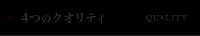 �S�̃N�I���e�B