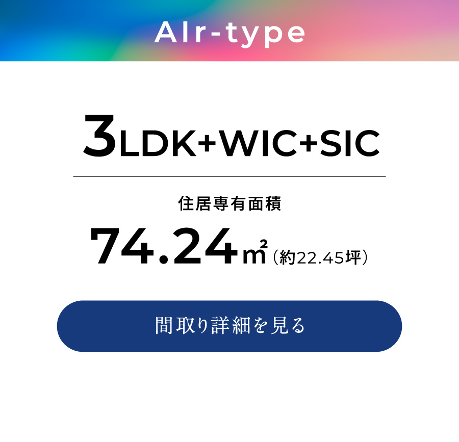 AIr-type