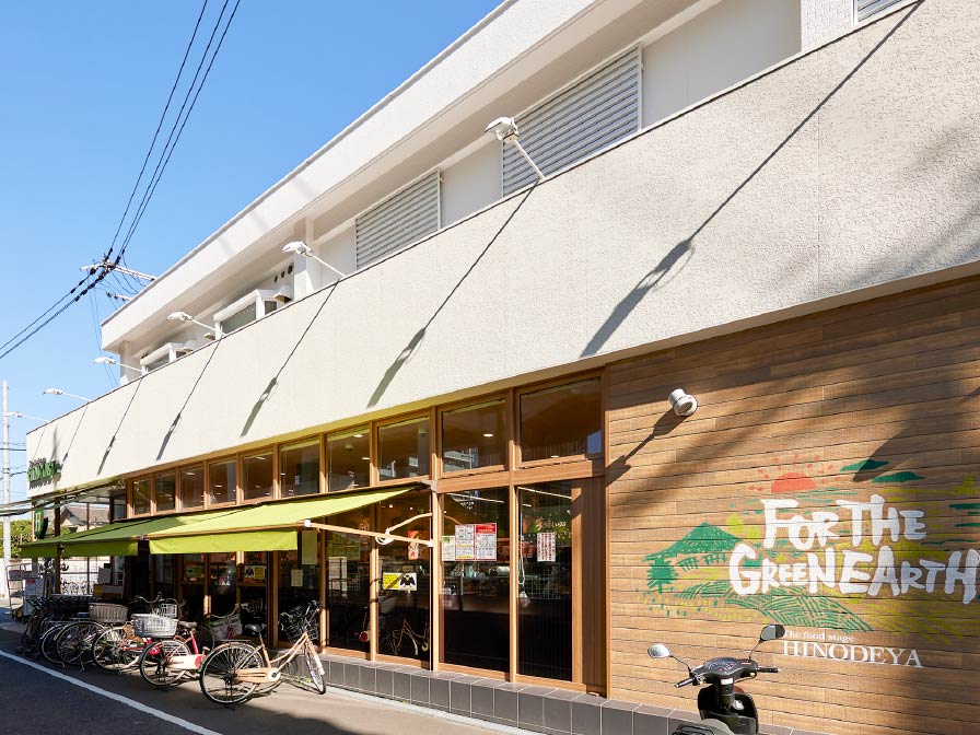 日之出屋 羽衣店