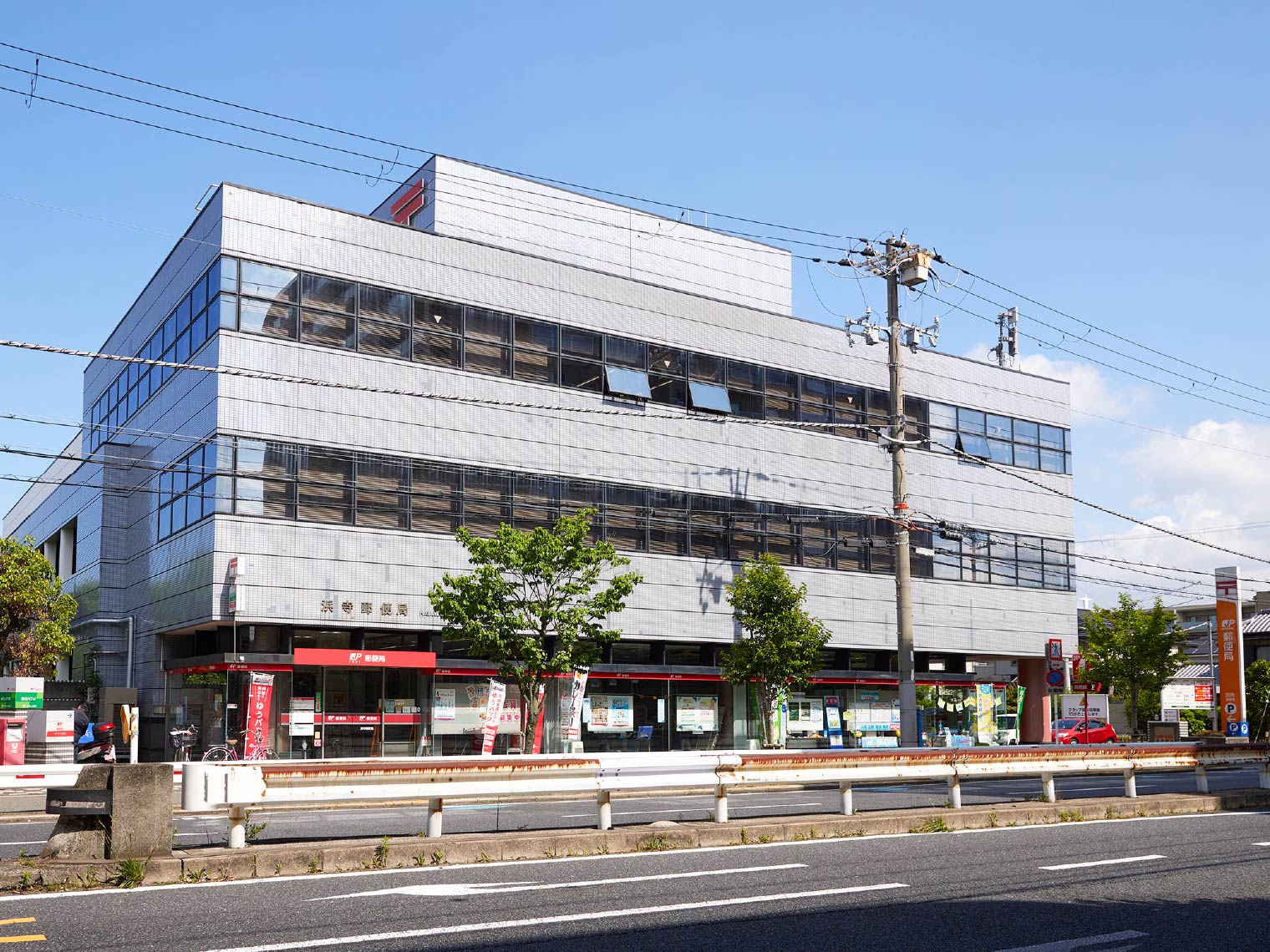 浜寺郵便局