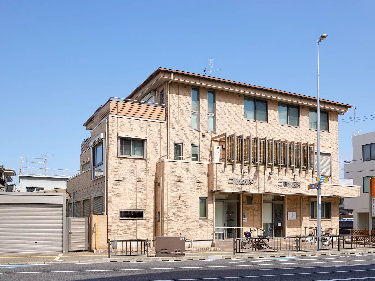 二階堂医院