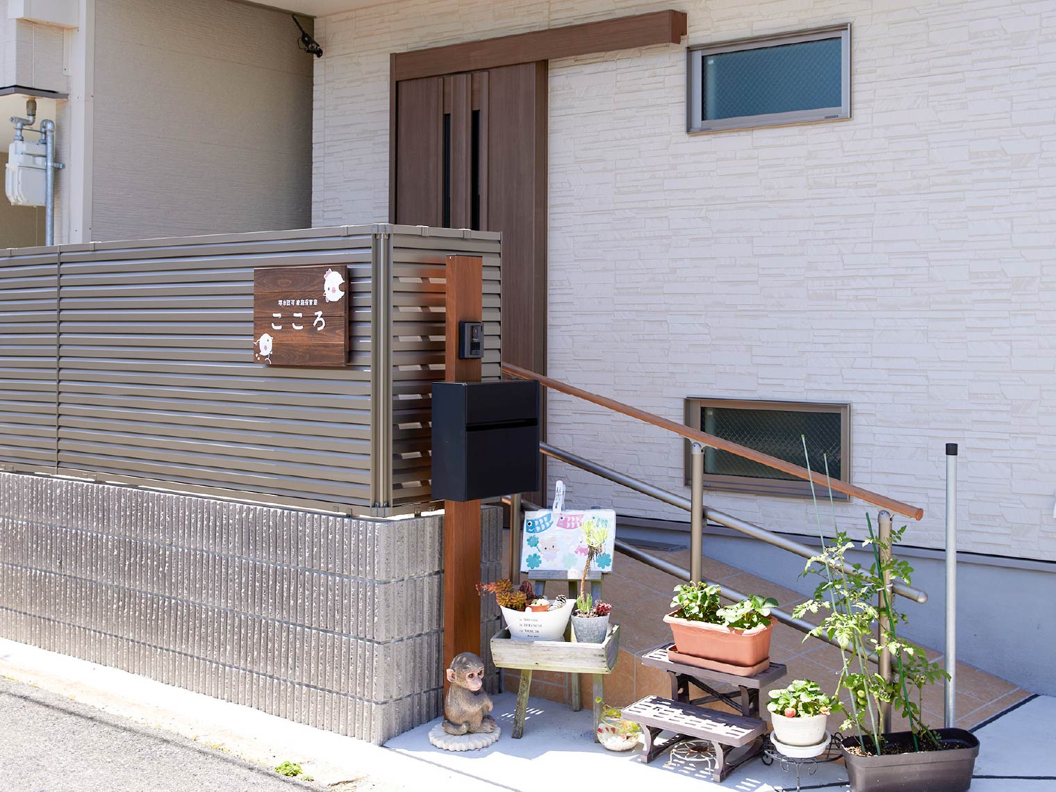 家庭保育室こころ
