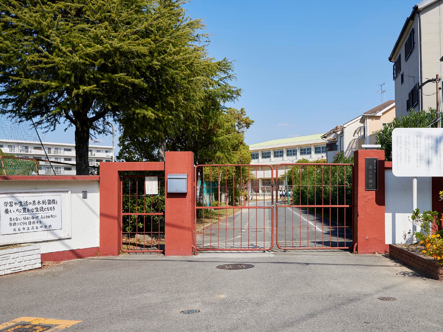 高石市立高石中学校