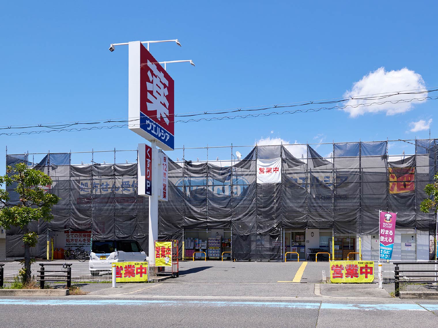 ウエルシア高石東羽衣店