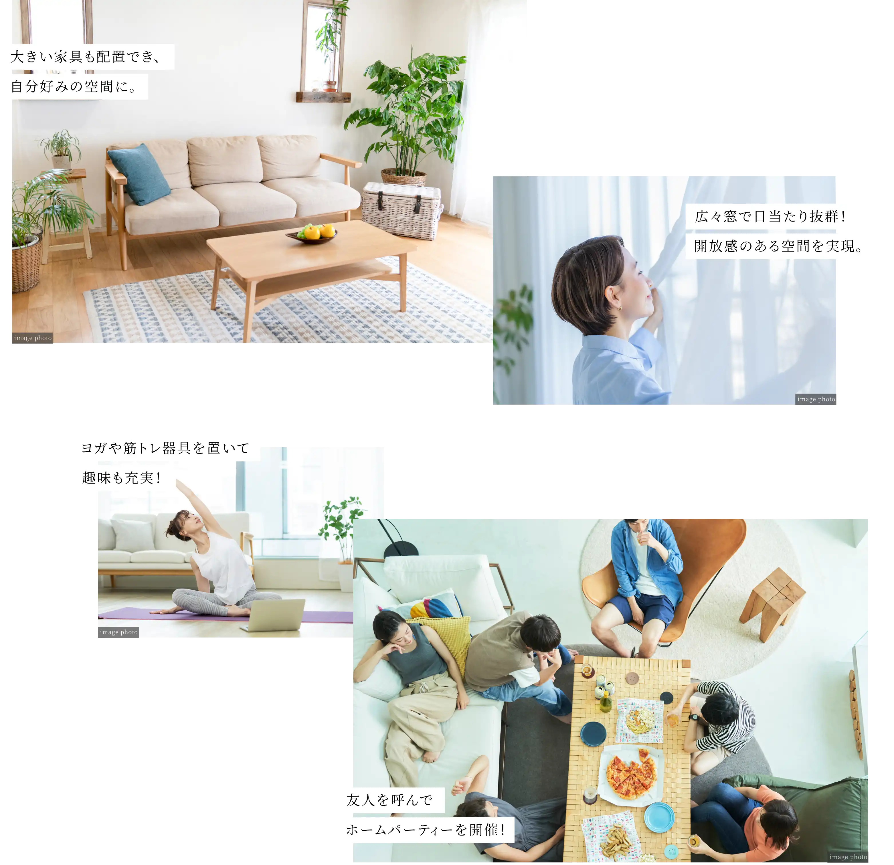 ⼤きい家具も配置でき、⾃分好みの空間に。広々窓で⽇当たり抜群！開放感のある空間を実現。ヨガや筋トレ器具を置いて趣味も充実！友⼈を呼んでホームパーティーを開催！