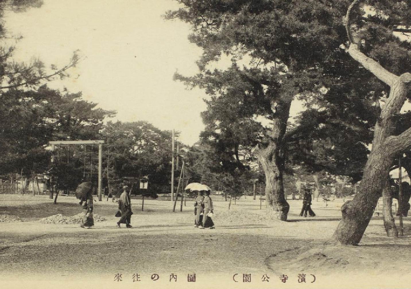 『（濱寺公園）園内の往来』　 所蔵：堺市立中央図書館