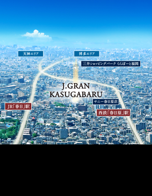 ジェイグラン春日原