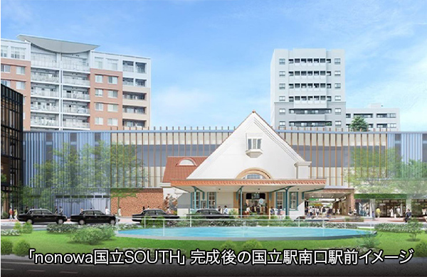 「nonowa国立SOUTH」完成後の国立駅南口駅前イメージ