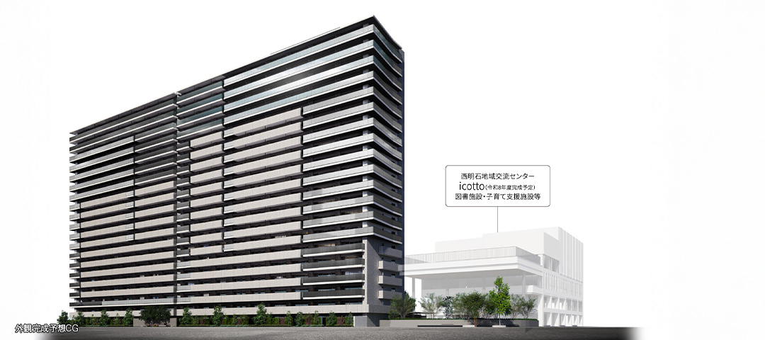 外観完成予想CG