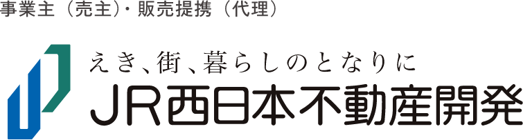JR西日本不動産開発