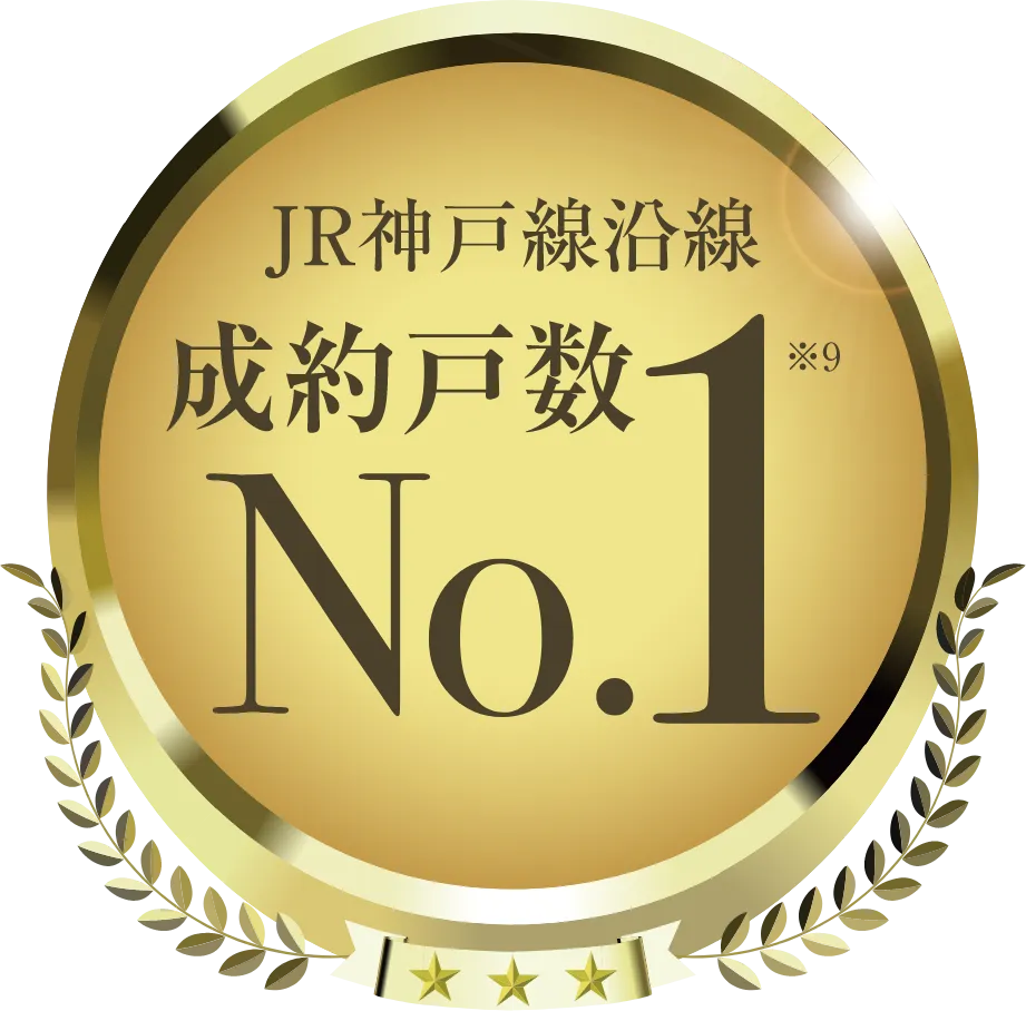 成約戸数100戸超