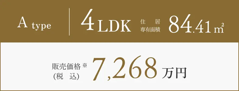 A type 4LDK 7,268万円