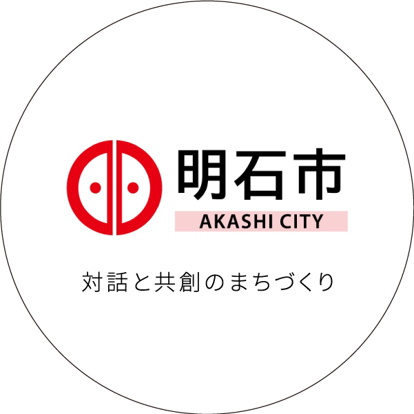 明石市