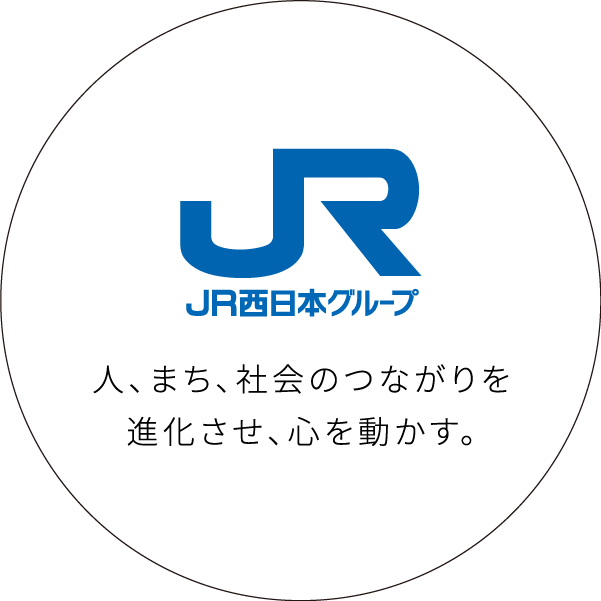 JR西日本不動産開発株式会社