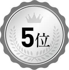 5位