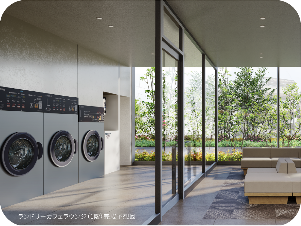 大型洗濯物を洗えるランドリーカフェラウンジ