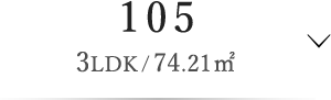 敬樹の棟105 3LDK / 74.21m²