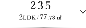 寛心の棟235 3LDK / 74.58²