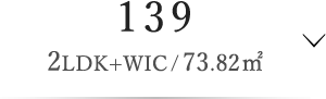 景庭の棟139 2LDK+SIC / 73.82m²