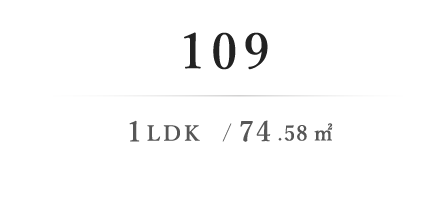 泉庭の棟109 1LDK / 74.58²
