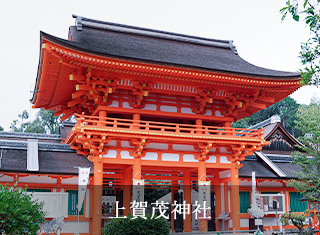 上賀茂神社