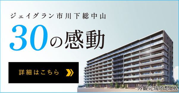 えき、街、暮らしのとなりに