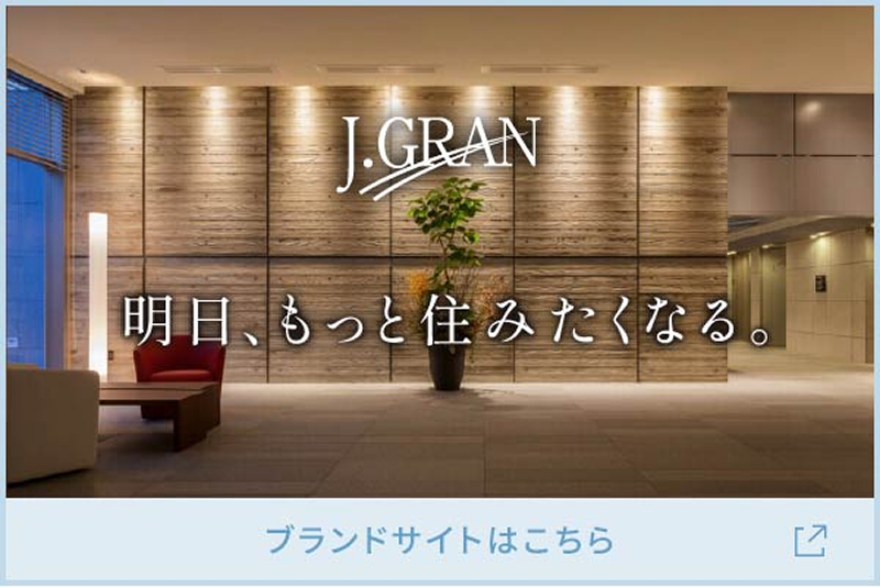 ジェイグラン ブランドサイトはこちら