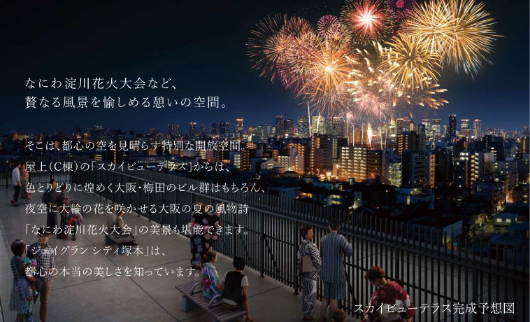 公式 ジェイグラン シティ 塚本 Jr西日本不動産開発の新築分譲マンション